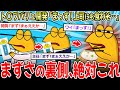 【秘訣】トoプバリュ開発部「まっず！でもギリ食えるし…せや！」→謎のまずさの裏側…【2ch面白いスレ】