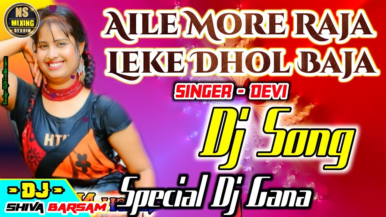 Aile More Raja Leke Dhol Baja - Dj Song - Singer Devi - Dholki Mix - Dj Shiva Barsam