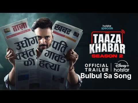 Bulbul Sa Bhuvan Bam Taaza Khabar Season 2 Swanand Kirkire Taazakhabarseason2 BBKiVines 