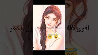 اقوى 06 وصفات لتطويل الشعر بإستمرار ❤️??