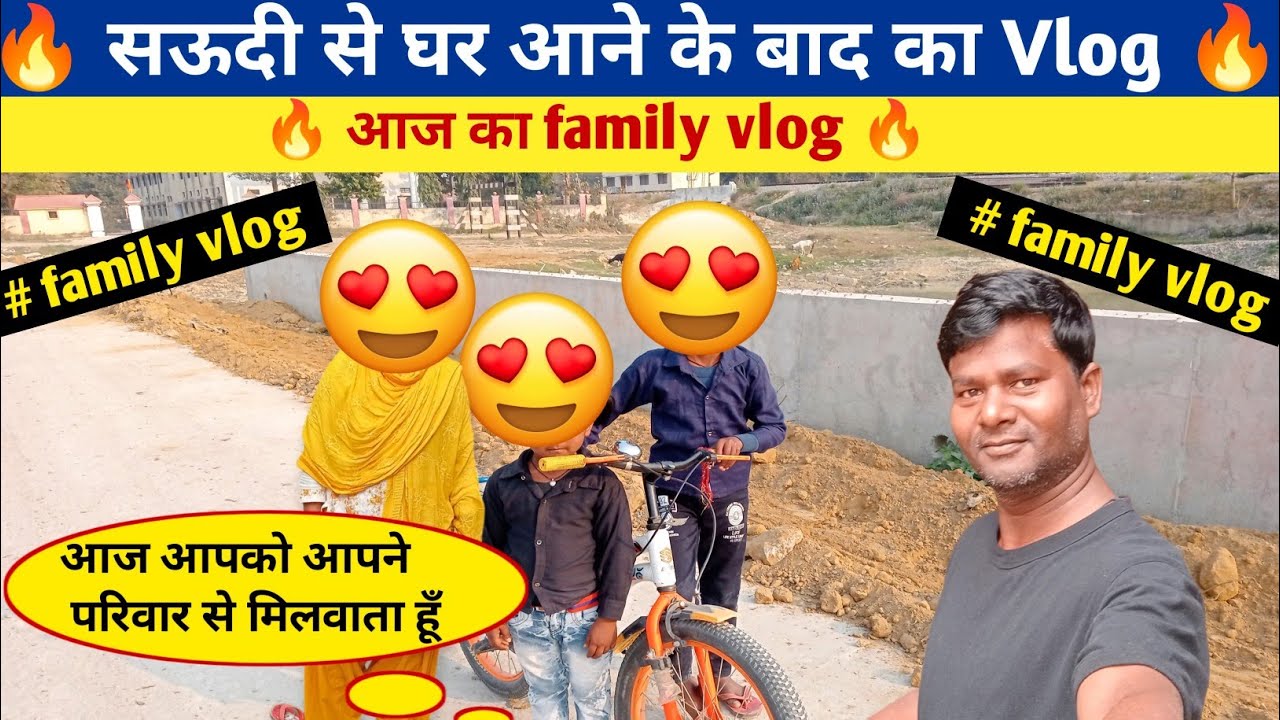 सऊदी से घर आने के बाद full vlog || family vlog || ayodhya faizabad mumtaz nagar vlog @RsgyaVlogs