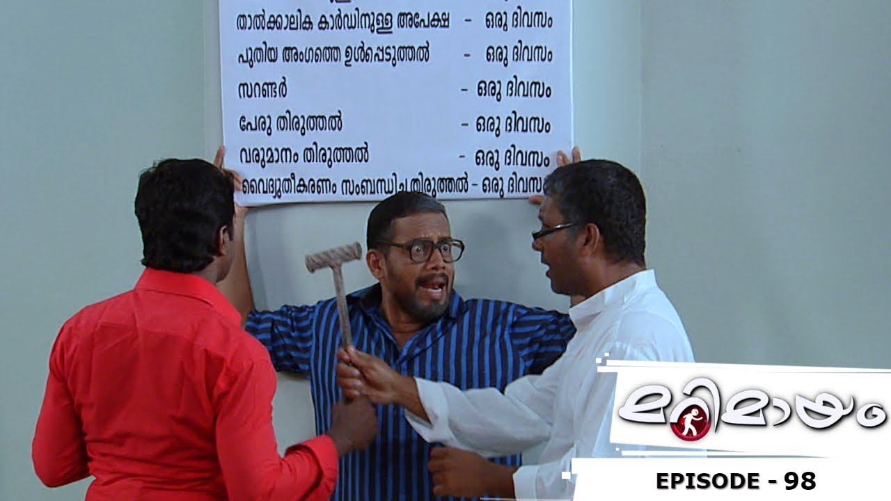 Best of Marimayam | അപ്പൊ ഇങ്ങക്ക് ഇവിടെ എന്താ പണി ? | Mazhavil Manorama