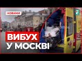 У Москві стався вибух біля штаб-квартири ФСБ: є загиблий та поранені