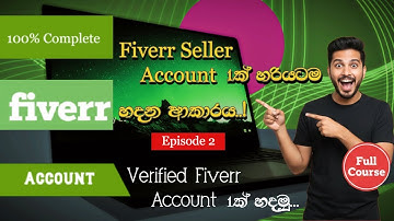 Fiverr ගිණුමක් 0 සිට 100% නිවැරදිව හදමු..Gig එකක් Publish කරනකන්ම Fiverr Complete Guide Sinhala 2026