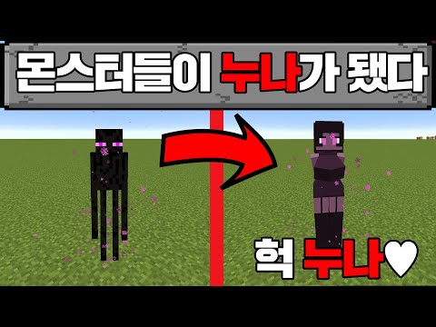 The game has completely changed with the Minecraft Wife Mod!