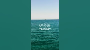 سورة الإخلاص بصوت رائع جدا 🙏❤ #duet #القرآن_الكريم #المغرب #حالات_واتس #لايك #duet  #اكسبلور