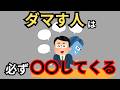 【9割が知らない】あなたはダマされている理由10選【行動経済学】【閲覧注意】