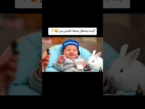 طفل بعمر الشهر يحكي عن البنات تشتغل عندهم فقط خلية النكد والحكي عالعالم