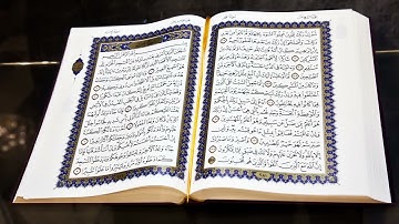 سورة الحج صلاح الجمل