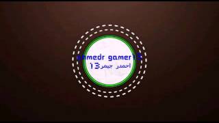 انترو لقناة Ahmedr Gamer13 الي يبغي واحد يكتبلي فلكمنت