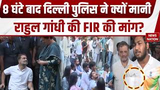 Rahul Gandhi Dharna Pellet Gun Case: 8 घंटे बाद Delhi Police ने क्यों मानी राहुल गांधी की मांग