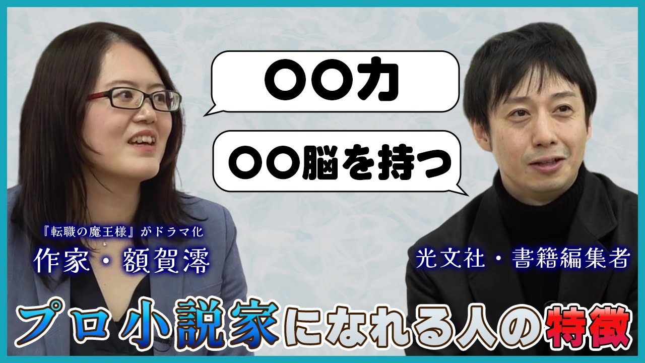 小説のプロが考える物語を書き続けるために必要な習慣