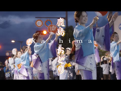 【 鹿島おどり　鹿島一声浮立 】 佐賀県鹿島市　　＃SONY #ZVE1 #FX30