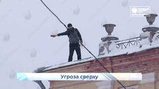 Сорвался с крыши во время очистки  Новости Кирова 01 02 2021