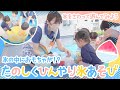【たのしくひんやり氷あそび🍧】1歳児さんにオススメ✨氷をさわって遊んでみよう♪氷をとかして中に入っているおもちゃを助けてあげよう！