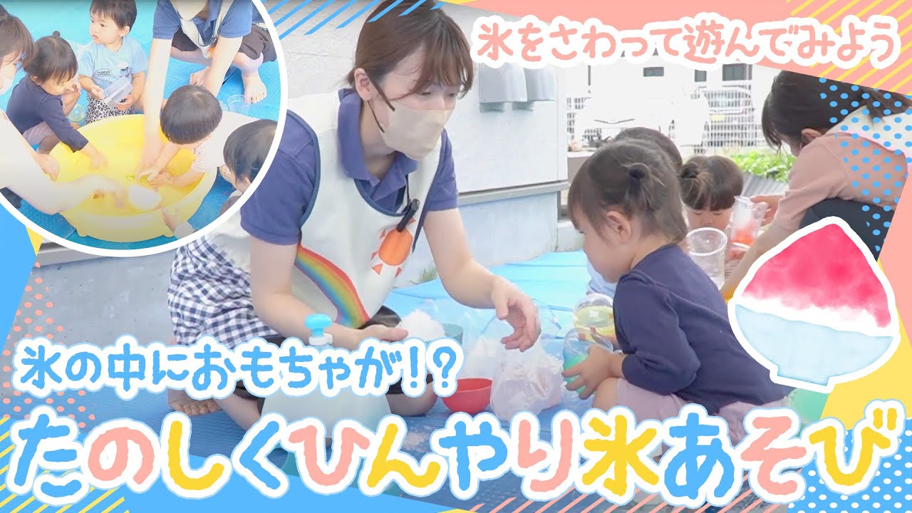 Fun and cool ice play ?] Recommended for 1-year-olds ✨ Let