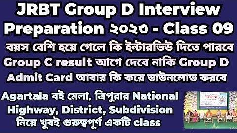 JRBT Group D Interview Preparation |Class 09 #jrbtinterview #jrbt #tripura #jrbtgroupdinterview2023