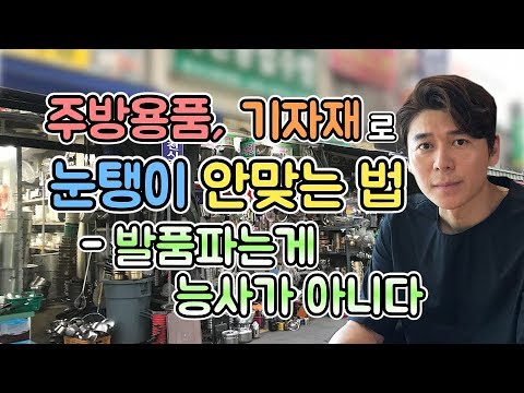 유망창업