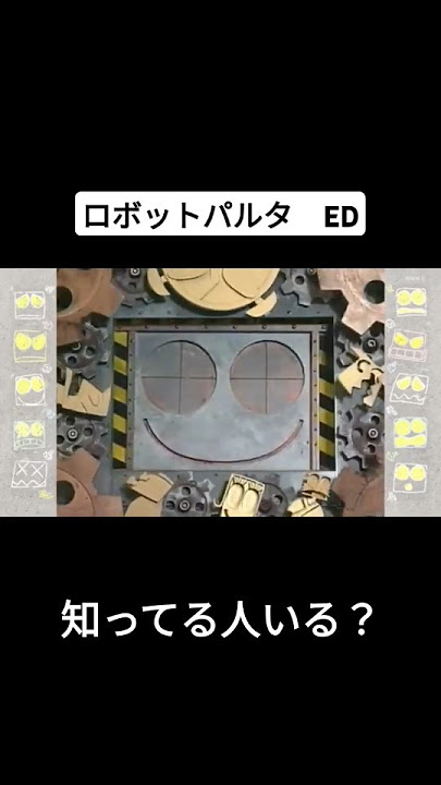 懐かしい #nhk #懐かしい #ロボットパルタ