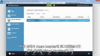 [Visual Studio 2012] WCF4.5 와 WebSocket을 활용한 Windows 스토어 앱 개발