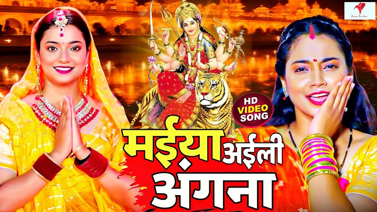 Navratri Bhakti Song 2023 New Devi Geet    Bhojpuri Devi Geet Bhajan