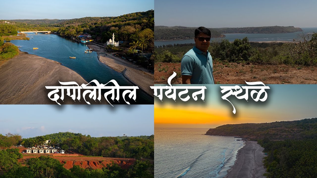 dapoli beach tourist places