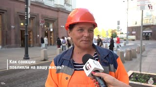 ⚡️ОПРОС! Как санкции повлияли на жизнь россиян? Объединяющая идея для нашего общества // 1 июля 2022