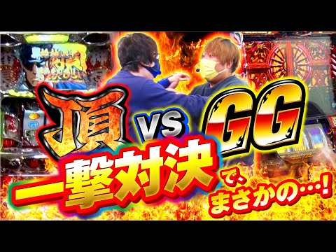 バラエティー   【サラ番 vs ハーデス】1AT対決でまさかの扉が…!!「寺井ともっくんのパチスロバトル2戦目」