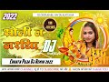   new bhojpuri dj song  gms hard bass mix  dj deepubabu haitacklatehar  chhath puja dj