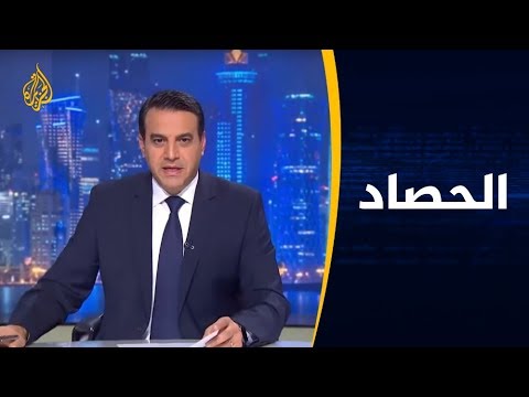 الحصاد - تعثر اجتماعات اللجنة الدستورية الخاصة بسوريا