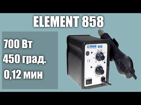 Паяльная станция ELEMENT 858