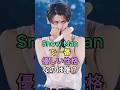 Snow Manで一番優しい性格なのは誰？#宮舘涼太 #向井康二 #SnowMan #fyp #芸能人