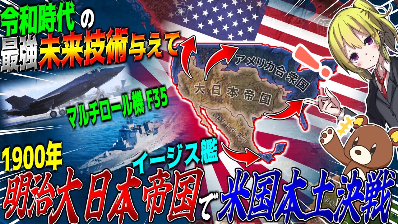 HoI4] If you give the 1900 Empire of Japan the most powerful