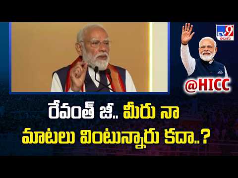 రేవంత్ జీ..మీరు నా మాటలు వింటున్నారు కదా..?  : PM Modi - TV9 - TV9