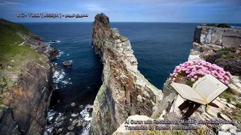012. Yusuf (Joseph) (سورة يوسف) (Quran in Arabic and English)