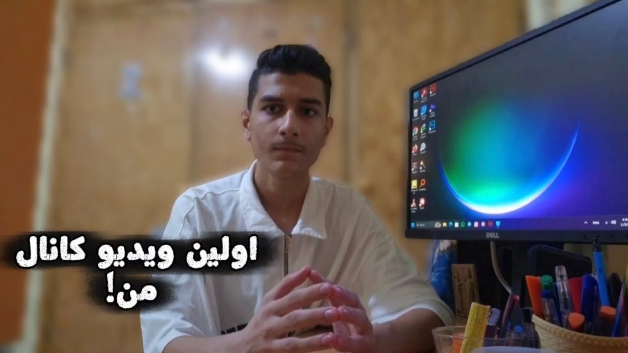 این اولین ویدیو کانال من هست، من کی هستم و چه محتوایی میسازم؟