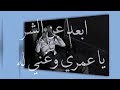 مشكلني حبك يروح الروح مشكلني حبك يروح الروح