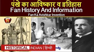 Invention and history of fan. Fan History And Invention, Information In Hindi