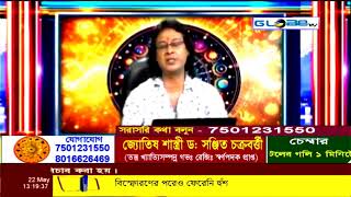 GLOBE TV Live Streaming