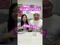 願いが叶うボトルフリップ対決が面白すぎたww #Shorts #ゲーム #対決 #親子 #こっちゃん
