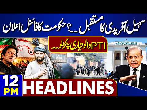 PTI October 4 Long March | Islamabad Protest | Sohail Afridi Future | Shocking News | 12PM Headlines