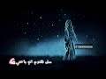 اغنيه كل ذنبي انه لاقني من احلي الاغاني الحزينه اللي ممكن تسمعها في 2018