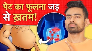 5 तरीके जिससे पेट फूलना होगा बंद  - 5 Proven Ways to Reduce Stomach Gas | Fit Tuber Hindi screenshot 5