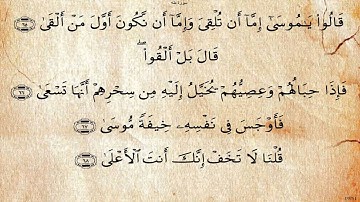 سورة طه  بصوت محمود البنا رحمه الله