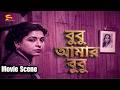 বুবু আমার বুবু | Movie Scene। Shabana। Ilias Kanchan। Shahnaz | Rubel | Dildar | A.T.M. Shamsuzzaman