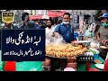 Labah Anda Tikki Alfalah Theater Lahore | Best & Oldest Anda Tikki Stall Lahore | Street Food Lahore