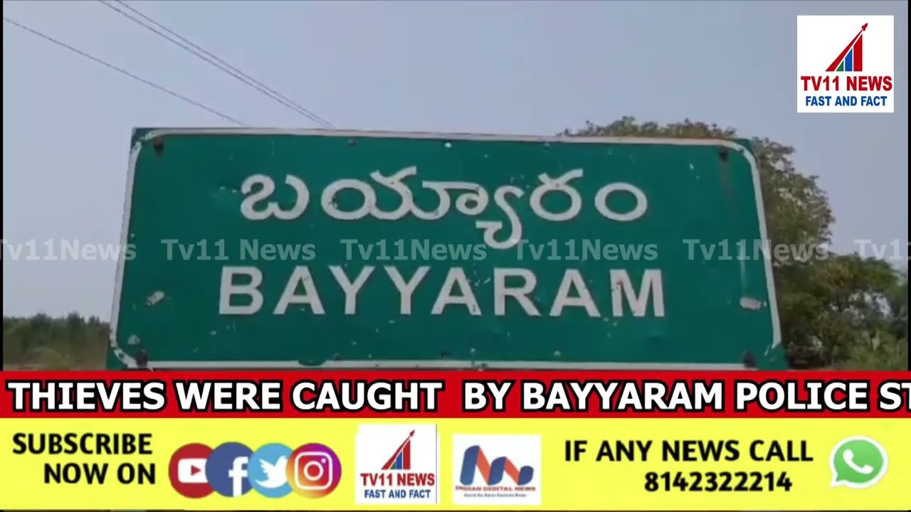 THIEVES WERE CAUGHT BY BAYYARAM POLICE STATION IN MABUBABAD DISTRICT  DURING VEHICLE CHECK