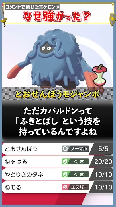 インゲン剣盾