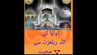 Auliya Allah Ki baten/auliya Allah Ki Shan /auliya Allah Ki pehchaan by P.islamic vids