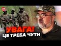 ❗️ЧЕРНИК: Російська ДРГ намагалась ПРОРВАТИ КОРДОН. НЕОЧІКУВАНА операція армії РФ